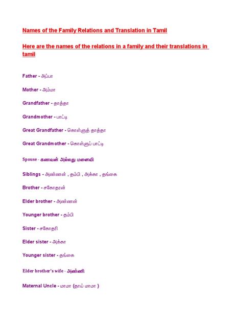 Names of the Family Relations and Translation in Tamil.